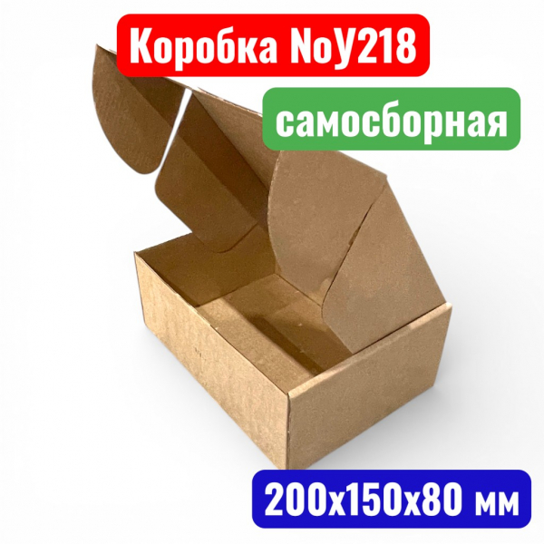 Коробка самосборная с ушками №У0218, 200х150х80 мм, Т23Е - купить в Самаре и Тольятти. 
