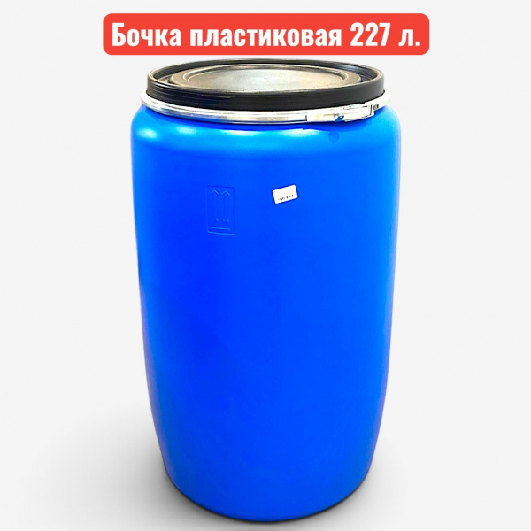 Бочка пластиковая, 227 л, с крышкой (хомут) - купить в Самаре и Тольятти. 