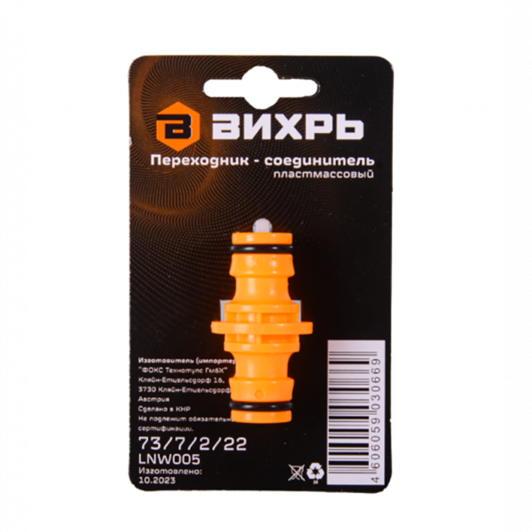 Переходник соединитель 1/2 Вихрь - купить в Самаре и Тольятти. 