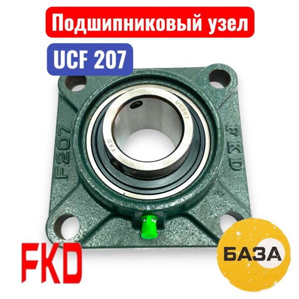 Подшипниковый узел UCF207 FKD 35х117х117х42.9 (B3-22-2) - купить в Самаре и Тольятти. 