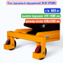 Стол подъемный передвижной XILIN SPS800, г/п: 800 кг, подъём: 475-1500 мм, стол: 1220х610 мм - купить в Самаре и Тольятти. 