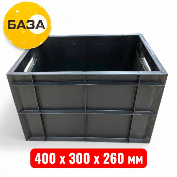Ящик пластиковый 400 х 300 х 260 мм, "ФинПак" (дно и стенки сплошные), черный - купить в Самаре и Тольятти. 