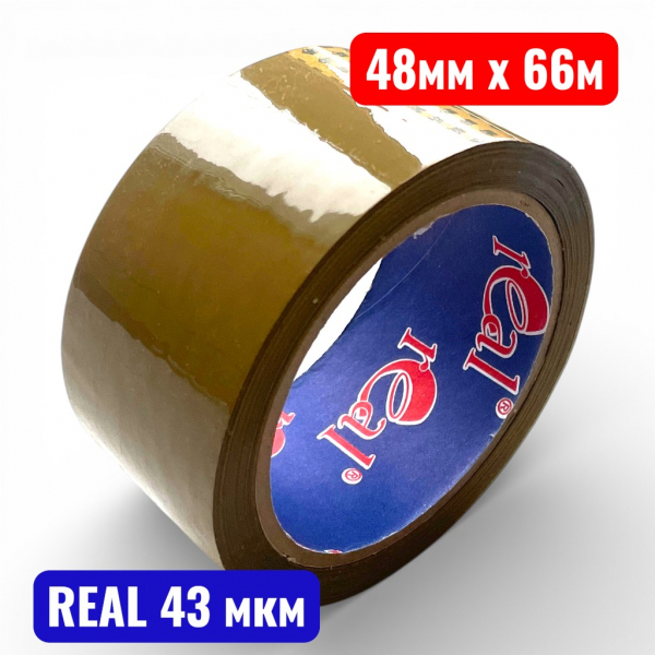 Клейкая лента (скотч), 48 мм х 66 м, "REAL", 43 мкм, темный (36) - купить в Самаре и Тольятти. 
