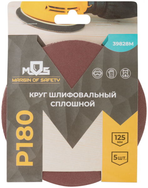 Круг шлифовальный сплошной (липучка), 125 мм, 5 шт. Р180 MOS/КУРС 39828М - купить в Самаре и Тольятти. 