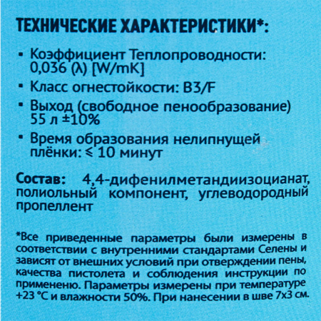 Пена монтажная профессиональная TYTAN  Euro-Line 65 860 мл (-20) зимняя (12шт) - купить в Самаре и Тольятти. 