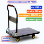 Тележка платформенная TOR PH-600, г/п 600 кг, 470х720 мм, складная ручка (пластик 100мм) - купить в Самаре и Тольятти. 