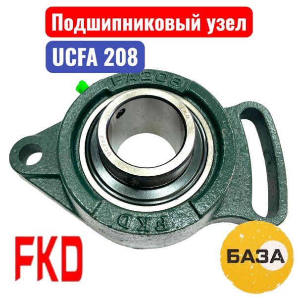 Подшипниковый узел UCFA208 FKD 40х171х87х50 (13) - купить в Самаре и Тольятти. 
