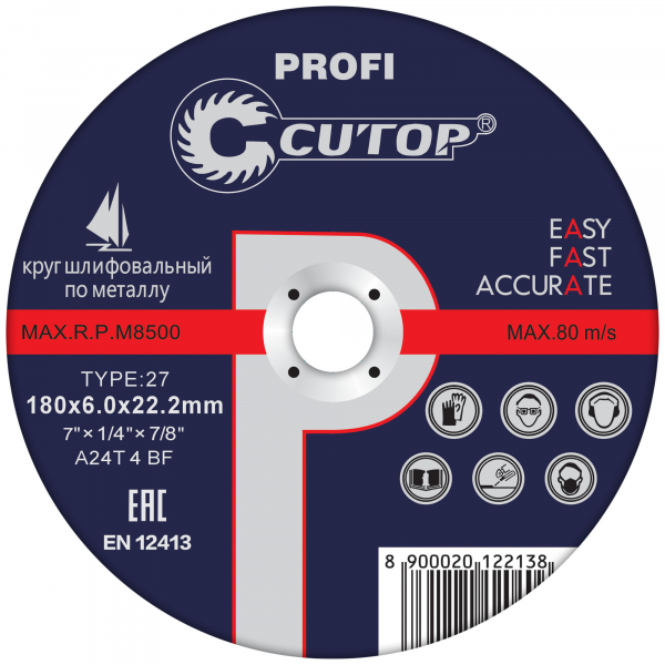 Круг зачистной 125х6,0х22 металл Cutop PROFI 39992т - купить в Самаре и Тольятти. 