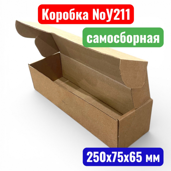 Коробка самосборная с ушками №У0211, 250х75х65 мм, Т23Е - купить в Самаре и Тольятти. 