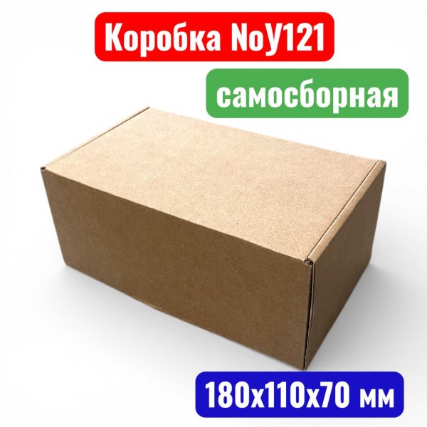 Коробка самосборная с ушками №У0121, 180х110х80 мм, Т23Е - купить в Самаре и Тольятти. 