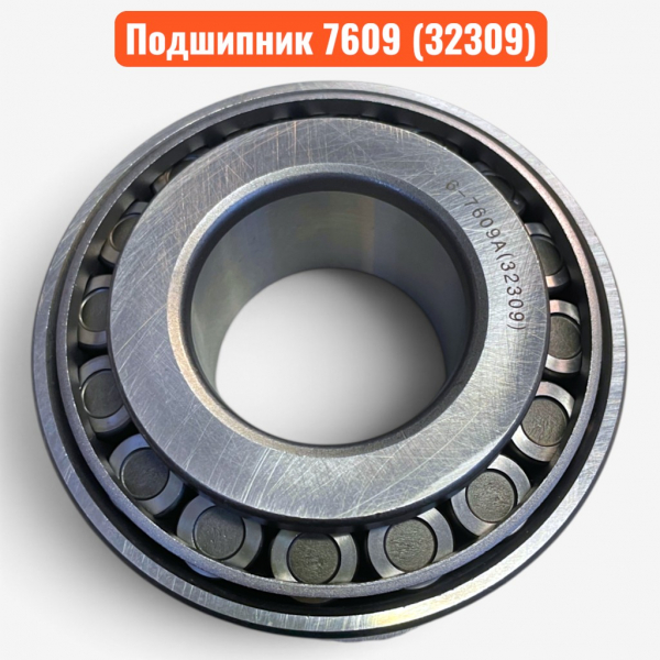 Подшипник 7609 (32309) 45х100х38.25 радиально-упорный, роликовый, конический (64) - купить в Самаре и Тольятти. 