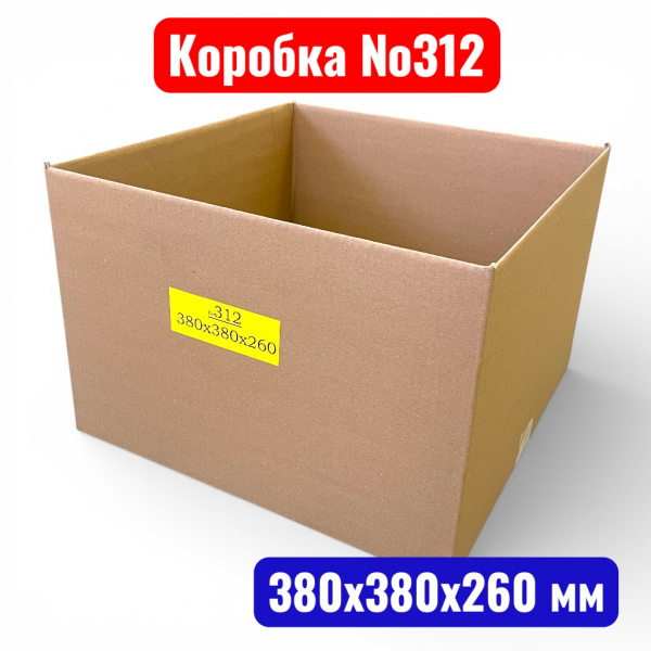 Гофрокороб (картонная коробка) №0312, 380х380х260 мм, Т23В  - купить в Самаре и Тольятти. 