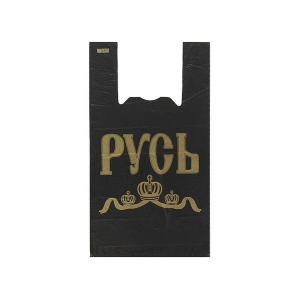 Пакет "майка" ПНД 30 + 16 х 54 см, 25 мкм, черный "РУСЬ" - купить в Самаре и Тольятти. 