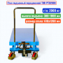 Стол подъемный передвижной TOR PTD2000, г/п: 2000 кг, подъем: 380-1000 мм, стол: 1200х610 мм - купить в Самаре и Тольятти. 