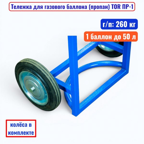 тележка ПР_1 (литые)_1 (1)