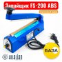 Запайщик FS-200 ABS (пластик) - купить в Самаре и Тольятти. 