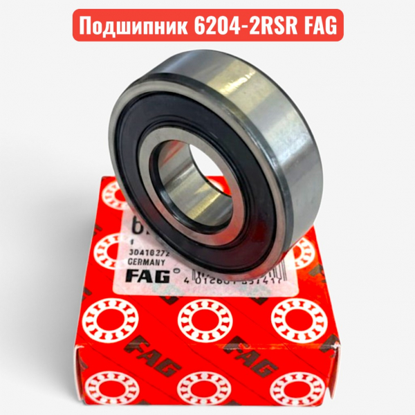 Подшипник 180204 (6204-2RSR) FAG 20х47х14 радиальный, шариковый, однорядный (B3-23-1) - купить в Самаре и Тольятти. 