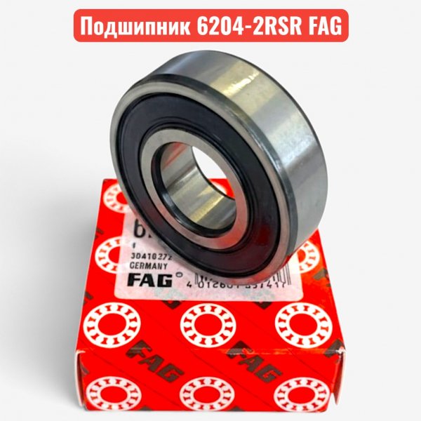 Подшипник 180204 (6204-2RSR) FAG 20х47х14 радиальный, шариковый, однорядный (B3-23-1) - купить в Самаре и Тольятти. 