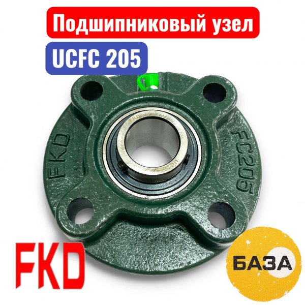 Подшипниковый узел UCFC205 FKD 25х115х34 (B3-22-2) - купить в Самаре и Тольятти. 