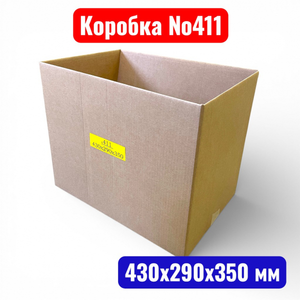 Гофрокороб (картонная коробка) №0411, 430х290х350 мм, Т24В  - купить в Самаре и Тольятти. 