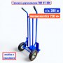 Тележка двухколесная TOR HT-300, г/п 300 кг (пневмо 250 мм) - купить в Самаре и Тольятти. 