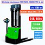 Штабелер самоходный 1500 кг, 2.0 м, TOR WS15H-2000SC PRO Li-ion, 24В, 60Ач - купить в Самаре и Тольятти. 