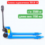 Тележка гидравлическая TOR DF-III 2500 кг (рохля) (колеса: полиуретан) - купить в Самаре и Тольятти. 