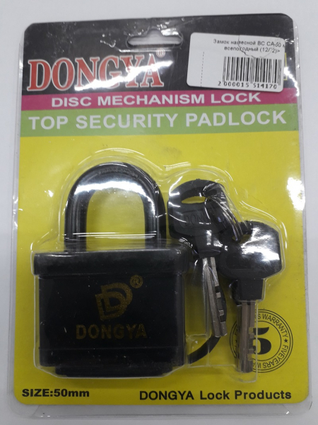 Замок навесной S-Locked ВС 03-50-5 влагозащищенный, 5 ключей - купить в Самаре и Тольятти. 