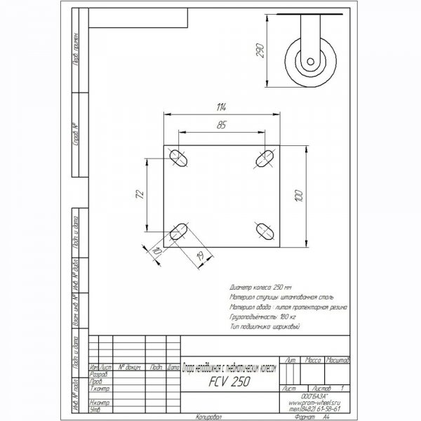 Опора неповоротная FCV250, d250, (3.50-4) шина пневматическая (180 кг) - купить в Самаре и Тольятти. 