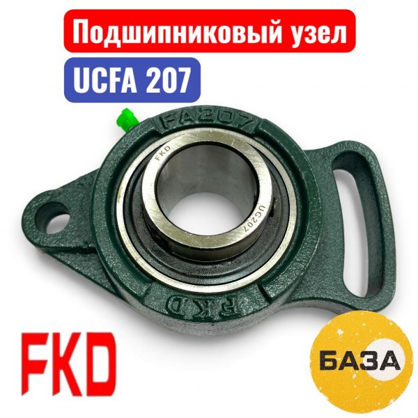 Подшипниковый узел UCFA207 FKD 35х155х82х43 (B3-11-2) - купить в Самаре и Тольятти. 