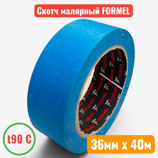 Малярная лента (скотч) синяя, t 90C, 36 мм х 40 м, "FORMEL" DARK BLUE (24) - купить в Самаре и Тольятти. 
