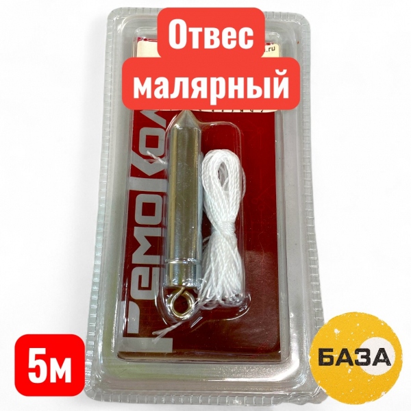 Отвес малярный длина шнура 5м, 100г (14-02-001) - купить в Самаре и Тольятти. 