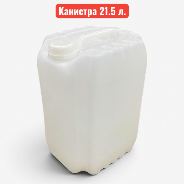 Канистра пластиковая, 21.5 л, штабелируемая, с пробкой, белая - купить в Самаре и Тольятти. 