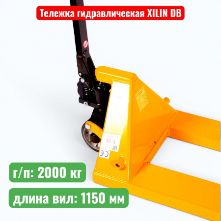 Тележка гидравлическая XILIN DB 2000 кг (рохля) (колеса: резина) - купить в Самаре и Тольятти. 