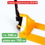 Тележка гидравлическая XILIN DB 2000 кг (рохля) (колеса: резина) - купить в Самаре и Тольятти. 