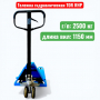 Тележка гидравлическая TOR RHP 2500 кг (рохля) (колеса: резина) - купить в Самаре и Тольятти. 