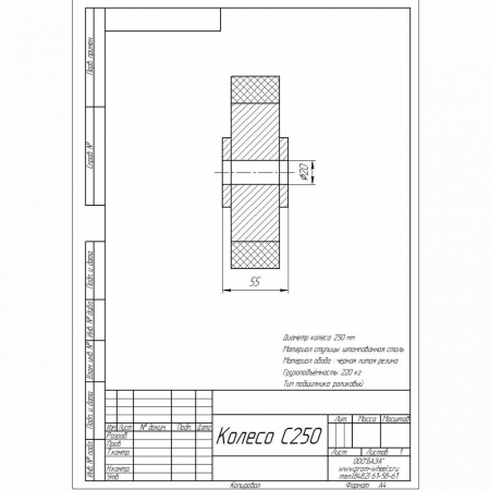 Колесо для тележки C250 (С85), d250, черная литая резина (220 кг) - купить в Самаре и Тольятти. 