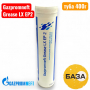 Смазка Gazpromneft Grease LX EP 2, туба 400 гр - купить в Самаре и Тольятти. 