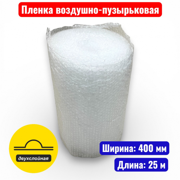 Пленка воздушно-пузырьковая 0.4 х 25 м (двухслойная) (ВПП2) - купить в Самаре и Тольятти. 