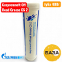 Смазка Gazpromneft Off Road Grease СS 2, туба 400 гр - купить в Самаре и Тольятти. 