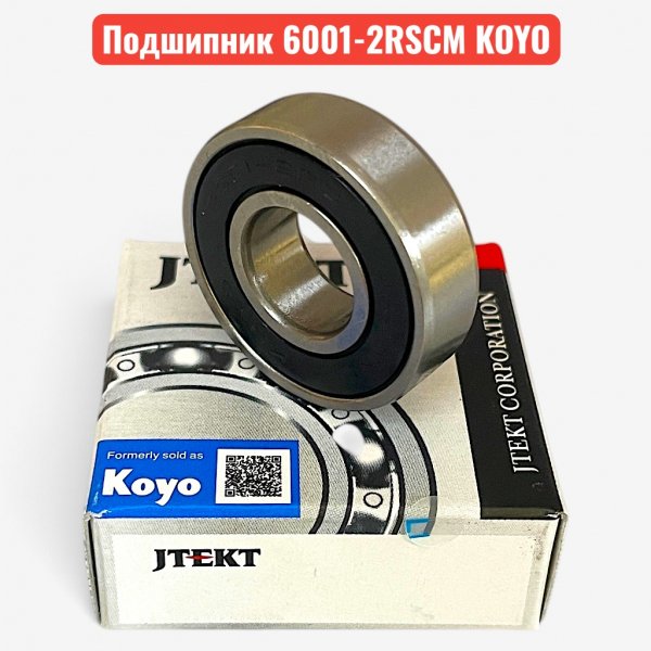Подшипник 180101 (6001-2RSCM) KOYO 12х28х8 радиальный, шариковый, однорядный (A3-63-1) - купить в Самаре и Тольятти. 