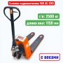 Тележка гидравлическая с весами TOR AC-CW3 2500 кг (рохля) (колеса: полиуретан) - купить в Самаре и Тольятти. 