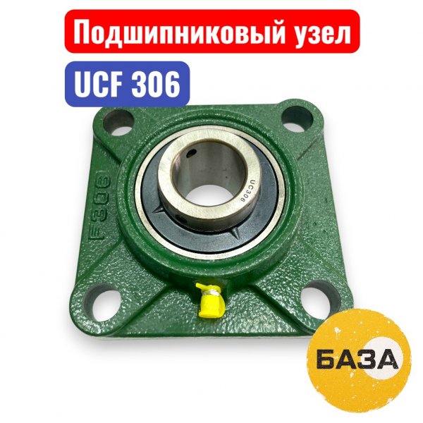 Подшипниковый узел UCF306 30х125х125х43 (B3-21-2) - купить в Самаре и Тольятти. 