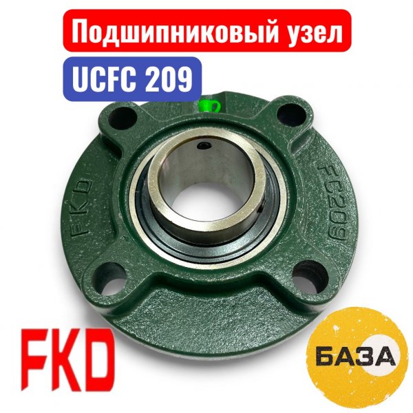 Подшипниковый узел UCFC209 FKD 45х160х49.2 (11) - купить в Самаре и Тольятти. 