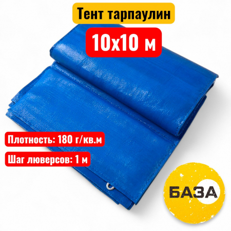 Полог (тент) тарпаулин 10х10 м, 180 г/м2, синий - купить в Самаре и Тольятти. 