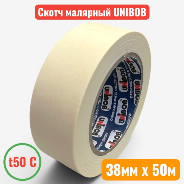 Клейкая лента (скотч) бумажная малярная, 38 мм x 50 м, "UNIBOB" (48) - купить в Самаре и Тольятти. 