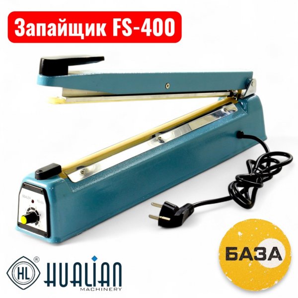 Запайщик FS-400 (металл) - купить в Самаре и Тольятти. 