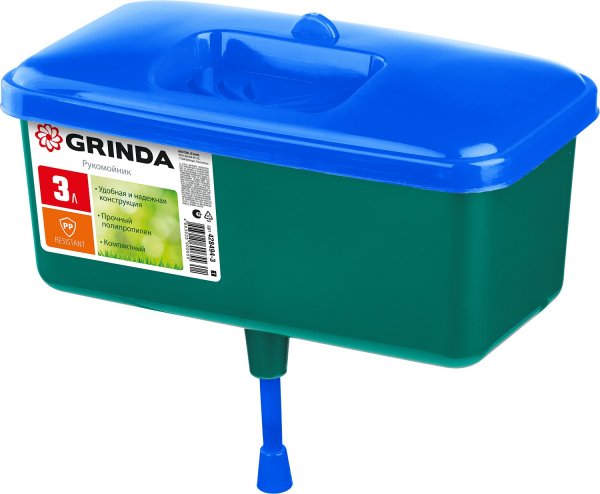 Рукомойник пластиковый 3л GRINDA (428494-3) - купить в Самаре и Тольятти. 
