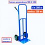 Тележка двухколёсная TOR КГ-300, г/п 300 кг (литые 250 мм) - купить в Самаре и Тольятти. 