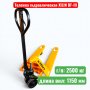 Тележка гидравлическая XILIN DF-III 2500 кг (рохля) (колеса: полиуретан) - купить в Самаре и Тольятти. 